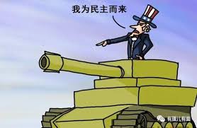 民主是全人类共同价值，不是少数国家的专利，美方所作所为恰恰证明所谓“民主”只不过是一个幌子，是美方拿来推进其地缘战略目标，打压他国，分裂世界，服务自身维霸私利的工具。美方披着“民主”外衣推行集团政治，挑动阵营对抗之举是冷战思维的再现。