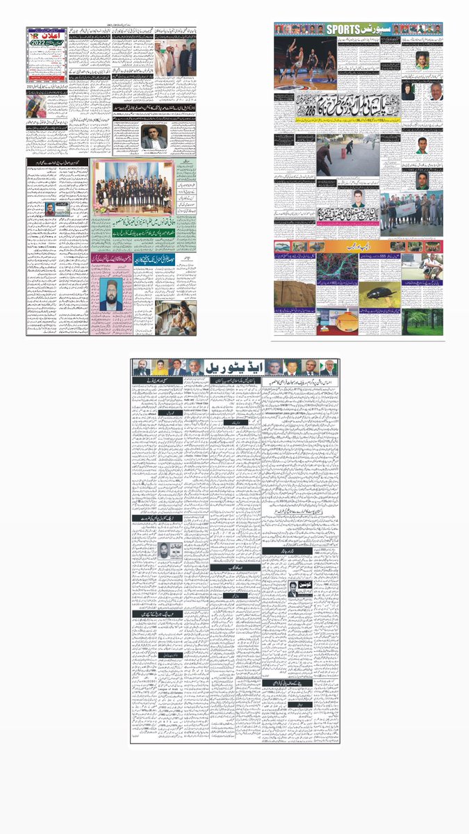 DailyMubasareen's tweet photo. Daily Mubasareen 29-11-21
@DailyMubasareen
#ZNN #ZEENNEWSNETWORK #DAILYMUBASAREEN #NEWSPAPER #news #BREAKING #BreakingNews #Latest #روزنامہ_مبصرین #زیڈ_این_این #زین_نیوز_نیٹورک
#PakistanZindabad #pakistanissafeforeveryone #T20WorldCup #SaniaMirza #BabarAzam #SpiderManNoWayHome https://t.co/ht9WofjnDZ