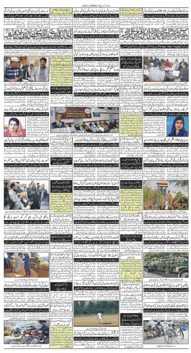 DailyMubasareen's tweet photo. Daily Mubasareen 29-11-21
@DailyMubasareen
#ZNN #ZEENNEWSNETWORK #DAILYMUBASAREEN #NEWSPAPER #news #BREAKING #BreakingNews #Latest #روزنامہ_مبصرین #زیڈ_این_این #زین_نیوز_نیٹورک
#PakistanZindabad #pakistanissafeforeveryone #T20WorldCup #SaniaMirza #BabarAzam #SpiderManNoWayHome https://t.co/ht9WofjnDZ