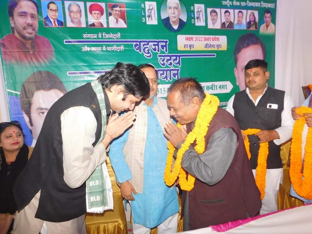 PurvanchalRld's tweet photo. संगठन में जिम्मेदारी, और सत्ता में भागीदारी!
संतकबीरनगर में राष्ट्रीय अध्यक्ष @jayantrld के निर्देश पर @gangasinghRLD प्रदेश अध्यक्ष किसान प्रकोष्ठ के नेतृत्व में #बहुजन_उदय_अभियान आयोजित किया गया जिसमें मुख्य अतिथि @RajSinghBastiUP रहे।
@RLDparty @RLD4ScSt @PJkanojia https://t.co/HImoCHX4Zq
