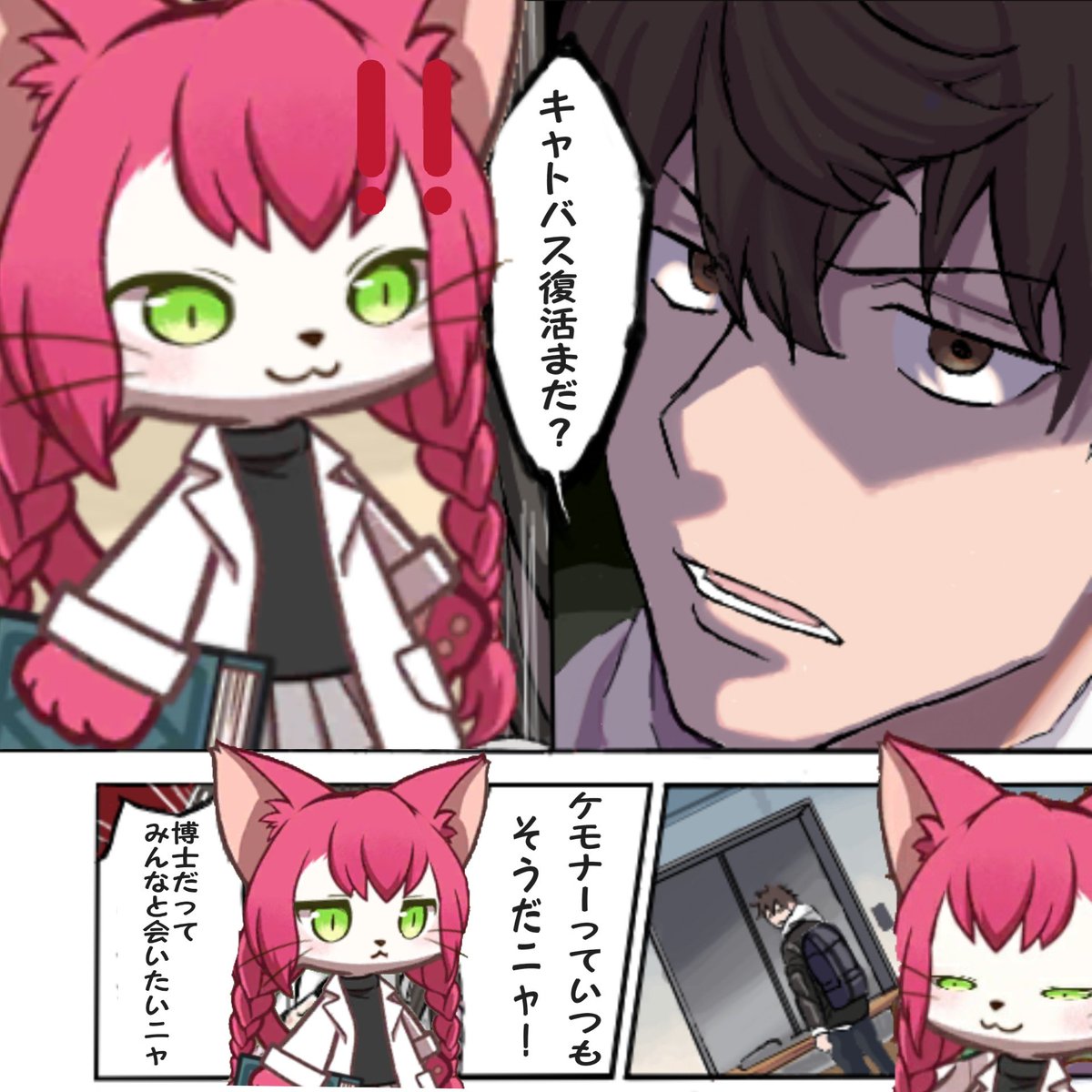 5周年だよキャットバスターズ | ちゃんはく さんのマンガ | ツイコミ(仮)