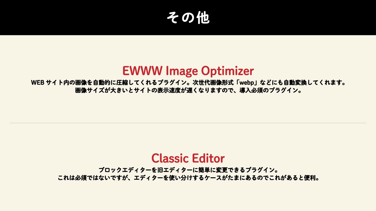 naikiwebdesign's tweet image. ／
すぐに使えるWordPressテクニック
＼
実践でよく使うプラグイン９選。コーポレートサイト、プロダクトサイト、サービスサイトなどを作る場合には必ずと言っていいほど使うプラグインを９つ紹介します。これがあれば大抵のサイト制作に対応できるかと。

#webデザイン #webデザイン勉強中 #WordPress