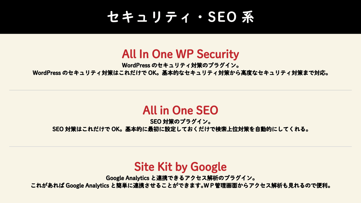 naikiwebdesign's tweet image. ／
すぐに使えるWordPressテクニック
＼
実践でよく使うプラグイン９選。コーポレートサイト、プロダクトサイト、サービスサイトなどを作る場合には必ずと言っていいほど使うプラグインを９つ紹介します。これがあれば大抵のサイト制作に対応できるかと。

#webデザイン #webデザイン勉強中 #WordPress