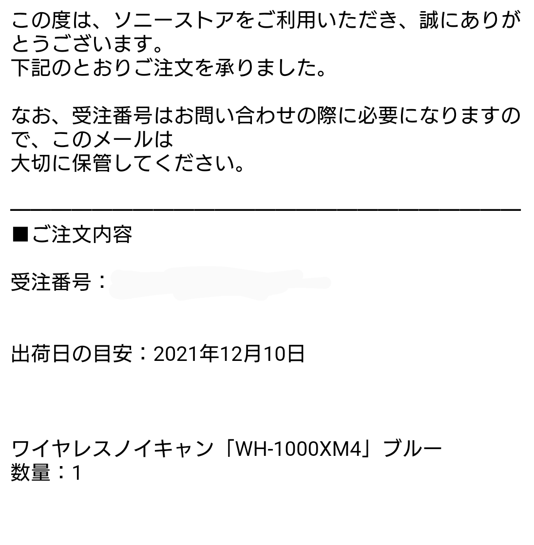 ess2027's tweet photo. WH-1000XM4の限定カラー、無事注文出来ました！🎉 https://t.co/twIY1VCHju