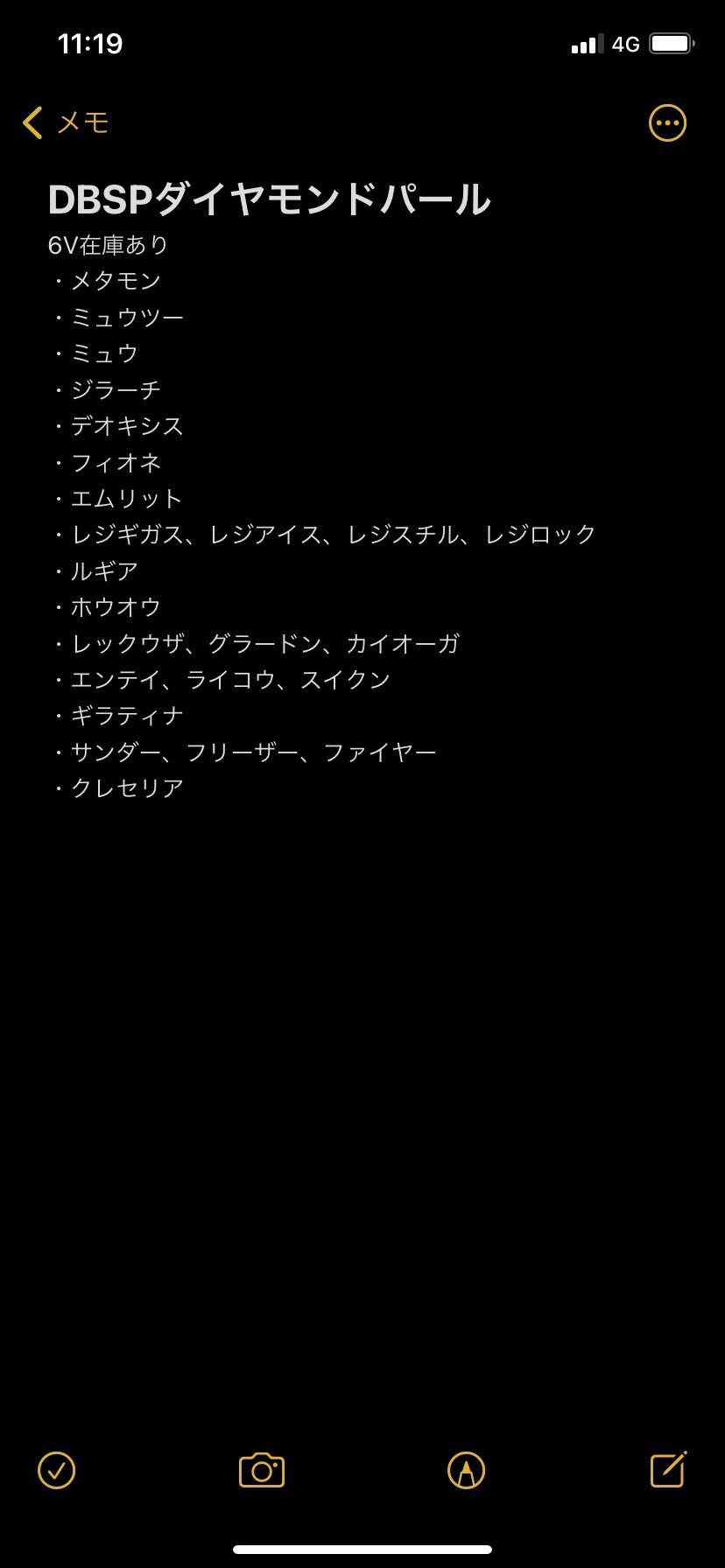 ポケモン売ります 6vメタモン 6v伝説 Poke Mon Urimas Twitter