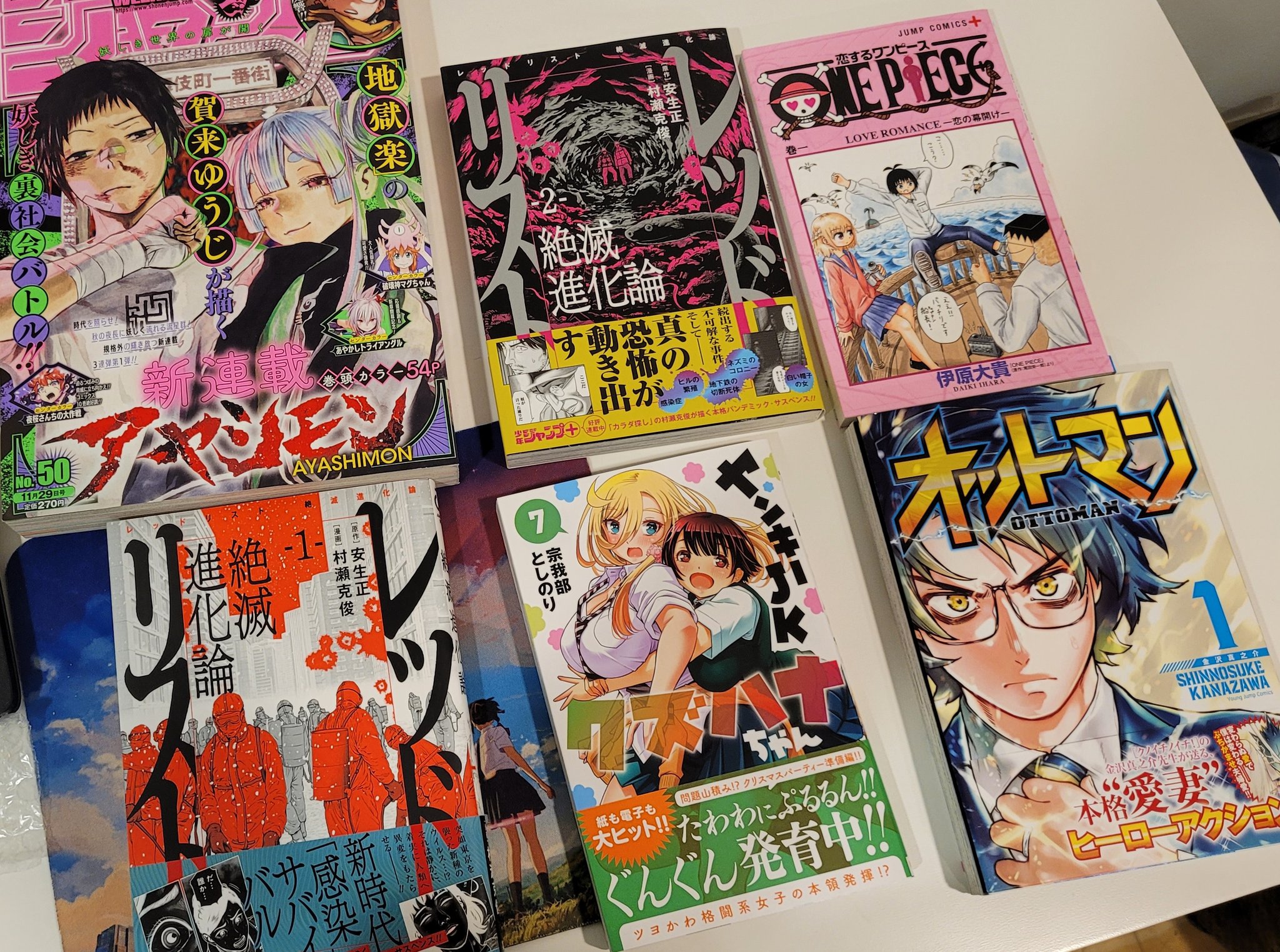 フリさま Fooly Pre Punk Arc Light Pack Just Came In 週刊少年ジャンプ オットマン レッドリスト ヤンキーjkクズハナちゃん 恋するワンピース T Co Ejrusrliet Twitter