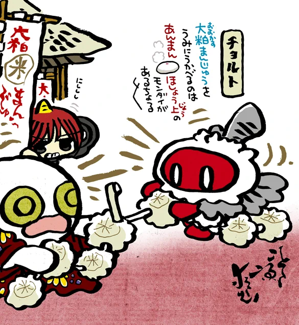 #妖界東西新聞 【南半の大粕と北半の餡饅】https://t.co/SjkoVS0QI9 AUKUS 