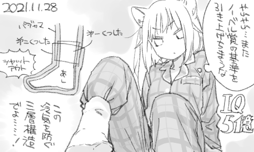 くつ下を厚手にすることでさらに効果は高まります 