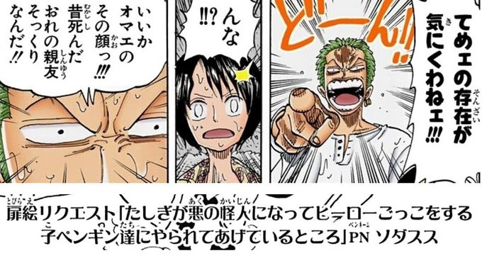 今週のワンピ 21年11月29日 月 ツイ速まとめ