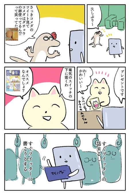 インターネット大好き人間たち 