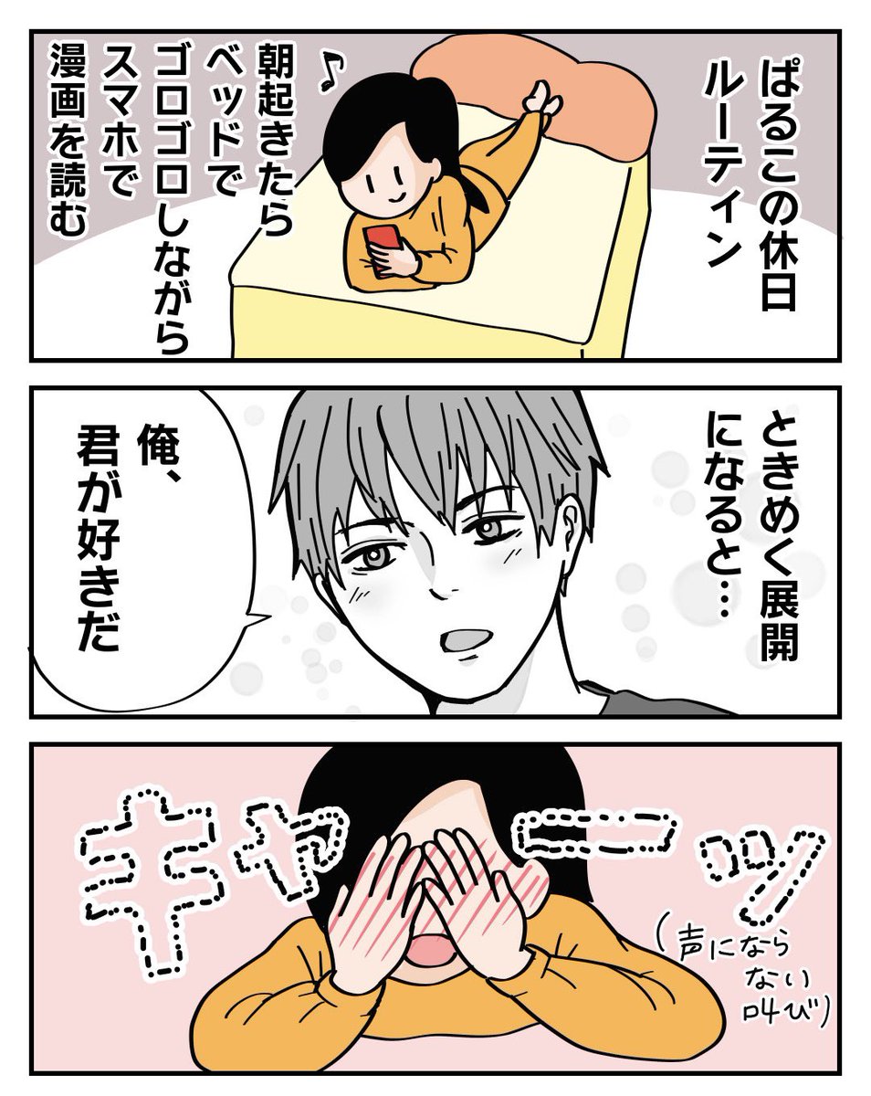 ぱるこ絵日記【44日目】

漫画を読むと感情移入しすぎて暴れるぱるこ。
ところで私恋愛漫画も描いてみたいんですけどね、人物以外の画力が足りないんですよ…。2コマ目描くのめっちゃ楽しかった😂

#漫画が読めるハッシュタグ #絵描きさんと繫がりたい #コミックエッセイ #エッセイ漫画 #絵日記 