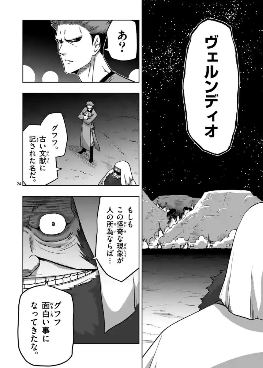 月曜のファンタジー作品『異剣戦記ヴェルンディオ』の最新話が更新されました!
"異剣"の力を強制的に引き出してしまうクレオによって、敵味方問わず能力が暴発してしまう…!
混乱した戦場に現れたのは…⁉︎
ぜひ月曜のお供にご覧ください!