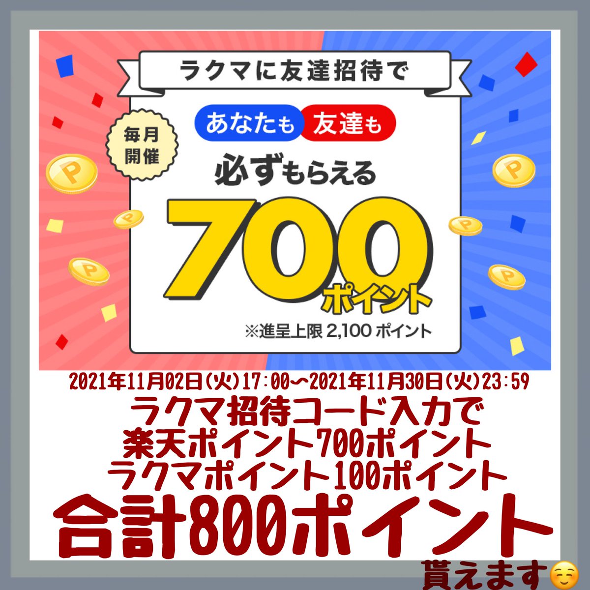 jun_poikatsu2's tweet photo. お願い
#フォロー
#このツイートをRT
お礼
#フォロバ
#固定RT

オススメポイ活サイト😳
招待コード🌻

モッピー
ghS8e1ae
https://t.co/oJoQ4HiB5K
ポイントインカム
rbf880917017 
https://t.co/m1LtFSifPQ 
TikTok
https://t.co/tUPTecEwvX
AB924923

ラクマ
zaeYU
メルカリ
PDAQSW

#固定RT
#相互 https://t.co/K6zgWsBFPF