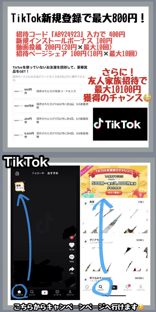 jun_poikatsu2's tweet photo. お願い
#フォロー
#このツイートをRT
お礼
#フォロバ
#固定RT

オススメポイ活サイト😳
招待コード🌻

モッピー
ghS8e1ae
https://t.co/oJoQ4HiB5K
ポイントインカム
rbf880917017 
https://t.co/m1LtFSifPQ 
TikTok
https://t.co/tUPTecEwvX
AB924923

ラクマ
zaeYU
メルカリ
PDAQSW

#固定RT
#相互 https://t.co/K6zgWsBFPF