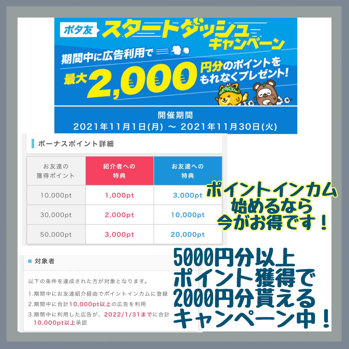 jun_poikatsu2's tweet photo. お願い
#フォロー
#このツイートをRT
お礼
#フォロバ
#固定RT

オススメポイ活サイト😳
招待コード🌻

モッピー
ghS8e1ae
https://t.co/oJoQ4HiB5K
ポイントインカム
rbf880917017 
https://t.co/m1LtFSifPQ 
TikTok
https://t.co/tUPTecEwvX
AB924923

ラクマ
zaeYU
メルカリ
PDAQSW

#固定RT
#相互 https://t.co/K6zgWsBFPF