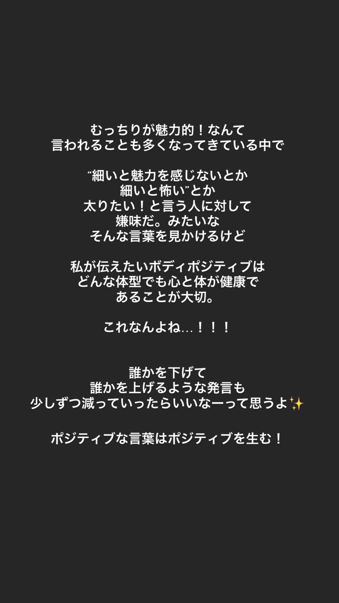 Marilyn Fukuse Yuuri 私が伝えたいボディポジティブとは T Co Bppqcfmx1c Twitter