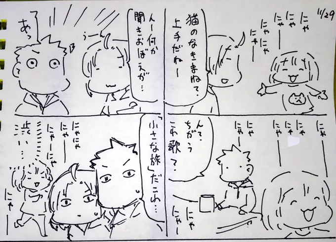 #本日のむすめさん

毎週流すから覚えてしまったか… 