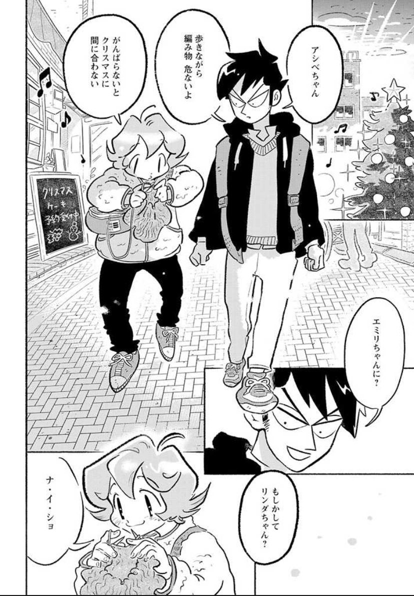 pixivコミックに青少年アシベ55話掲載!
クリスマスのお話です。
#青少年アシベ
https://t.co/NUbRsFRQbN 