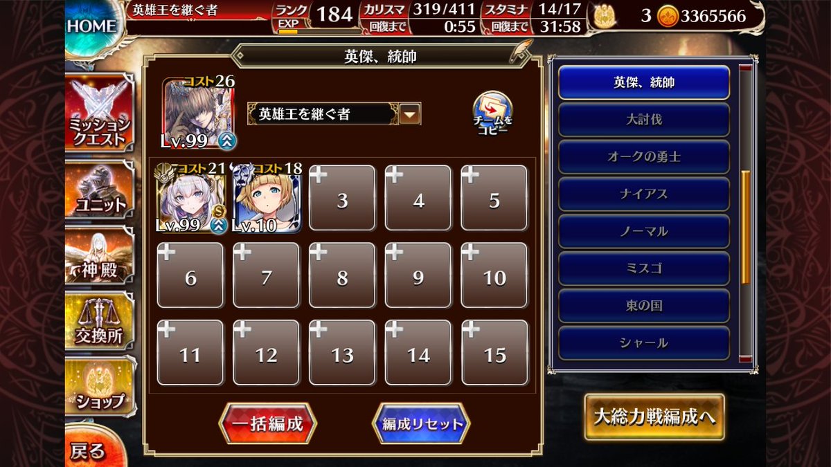 Yug_Igis's tweet photo. 19よし！
17とかシラネ

#アイギス王国交流会 https://t.co/kr4FZCdfFt