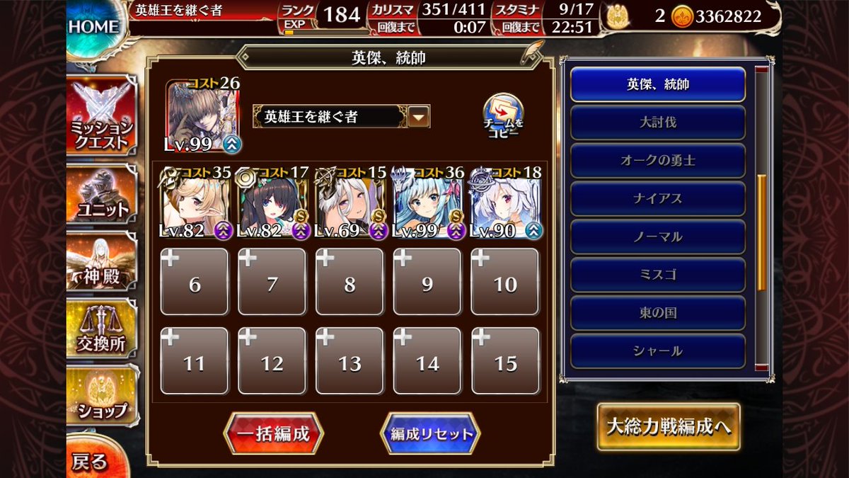 Yug_Igis's tweet photo. 19よし！
17とかシラネ

#アイギス王国交流会 https://t.co/kr4FZCdfFt