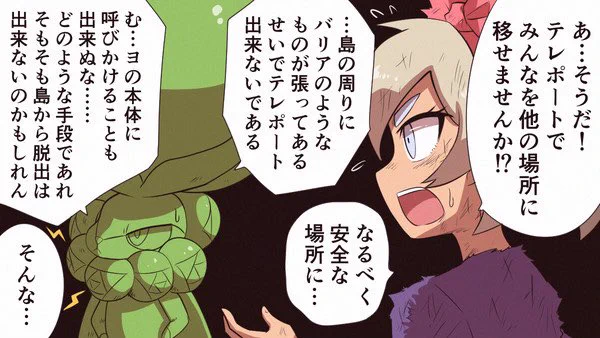 謎バリアの影響で外から入ることも出来なくなってたようです 