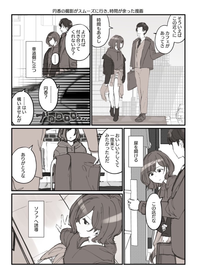 樋口の撮影がスムーズにいき、時間が余った、樋口とシャニPの漫画です。
#シャニマス #樋口円香 