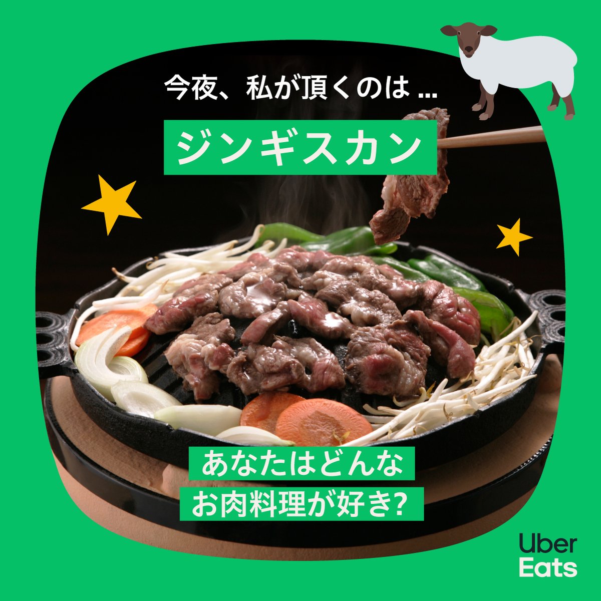 Uber Eats Japan（ウーバーイーツ） (@UberEats_JP) / Twitter
