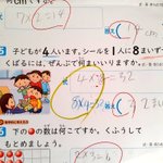 これは正解では？8×4を4×8と計算したところ間違いに…