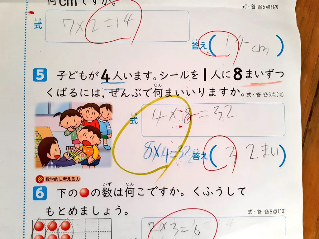 これは正解では？8×4を4×8と計算したところ間違いに…