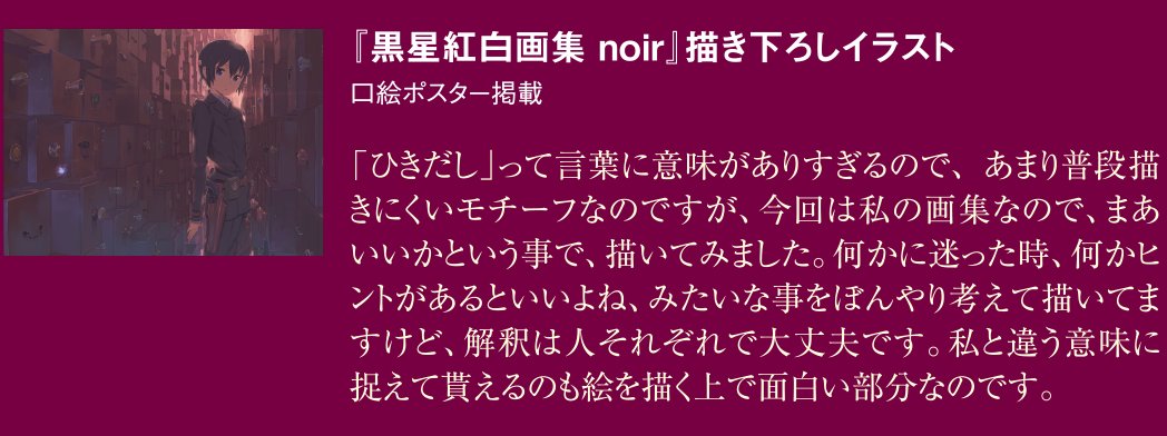 黒星紅白画集3冊電子書籍化!
今日の一枚は『noir』描き下ろしイラストから1枚
https://t.co/jYj32kFCqv @amazonより 