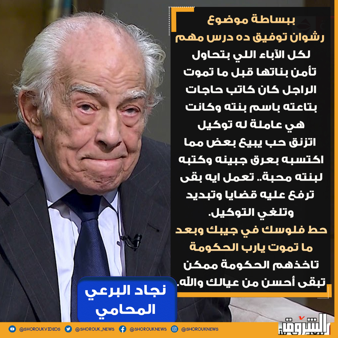 Shorouk News tweet media