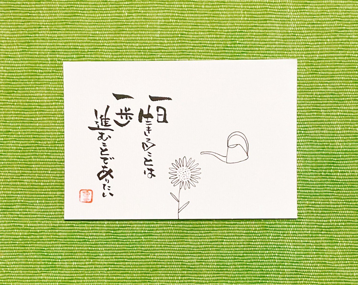 Kassy 一日一歩 三日で三歩 三歩進んで二歩さがる 本日の筆文字修行 湯川秀樹さんの名言より 一日生きることは 一歩進むことでありたい 筆文字 筆文字アート 筆ペン Japanesecalligraphy T Co 1o5gm9dxa7 Twitter