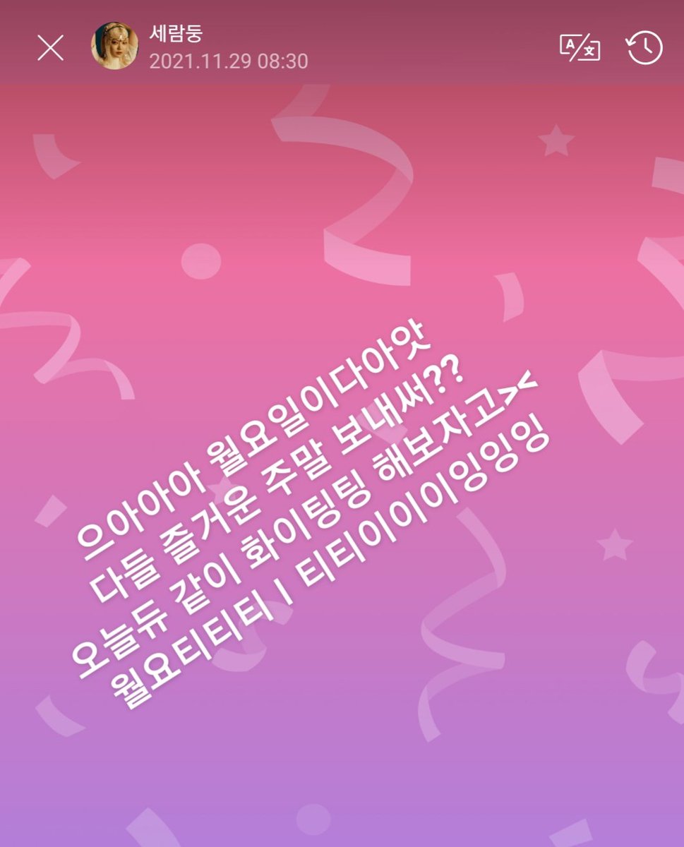 ONDA_VTUN's tweet photo. 📸21.11.29
WEVERSE UPDATE

"Uwaaah it's Mondayyy
Did you guys have a nice weekend??
Let's cheer up together today too><
Fightiiiiiinggg"

에버글로우 온다
#온다 #ONDA #EVERGLOW @EVERGLOW_twt https://t.co/50UvQ2rfpD