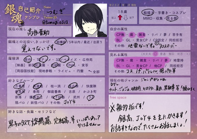 銀魂好きさんと繋がりたい を含むマンガ一覧 ツイコミ 仮