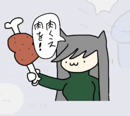 いい肉の日だね! 