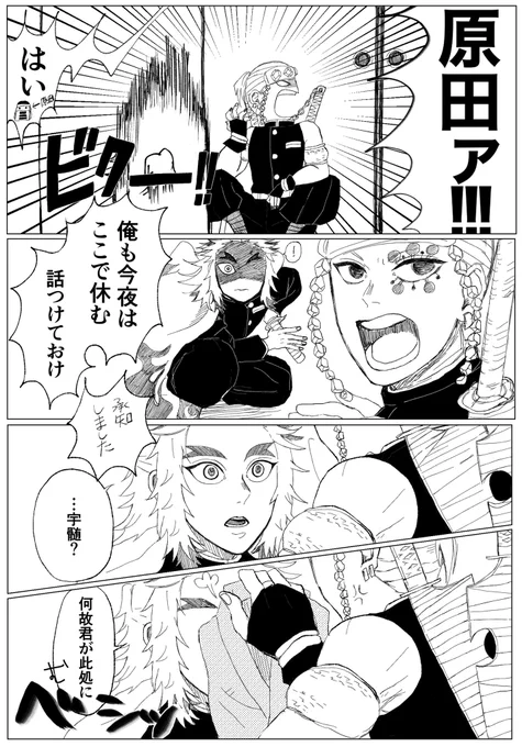 宇煉💎🔥
とある夜の話(続き) 