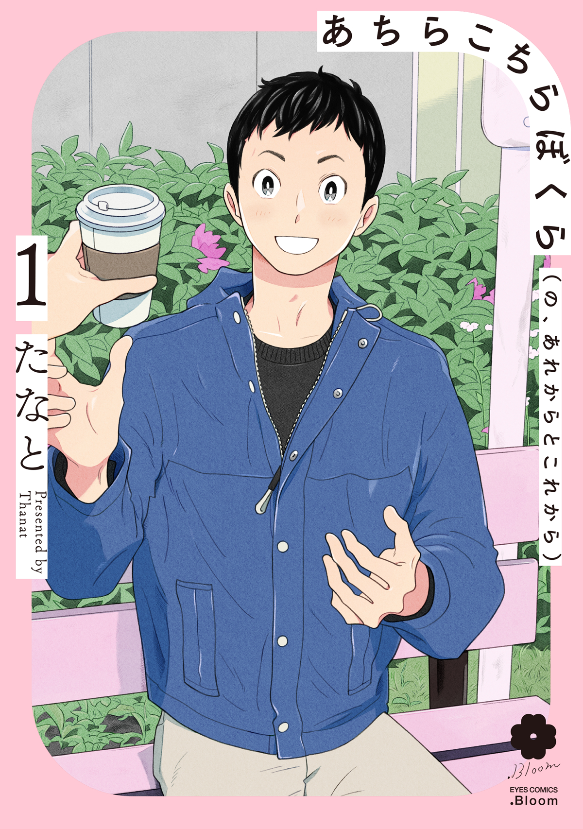 たなと Sonokitomajima Twitter