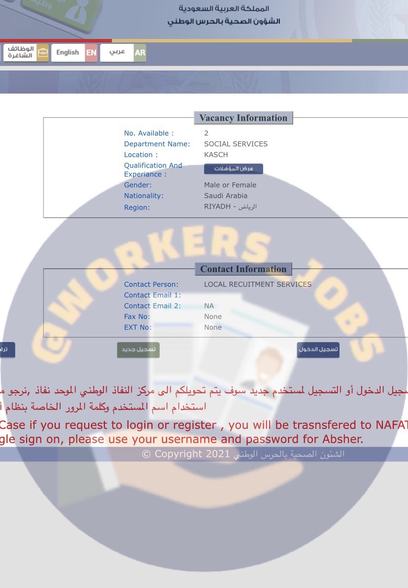 workers_jobs's tweet photo. #وظائف 
#الخدمة_الاجتماعية 
تعلن الشؤون الصحية بوزارة الحرس الوطني
عن حاجتها إلى 
#أخصائي_اجتماعي (للجنسين) 
#الرياض 

للتقديم: 
https://t.co/OVjPTWa2In

لتقديم الطلب الدخول عن طريق مركز النفاذ الوطني الموحد نفاذ و استخدام اسم المستخدم وكلمة المرور الخاصة بنظام أبشر

بالتوفيق🌺 https://t.co/8PypUcJFWF