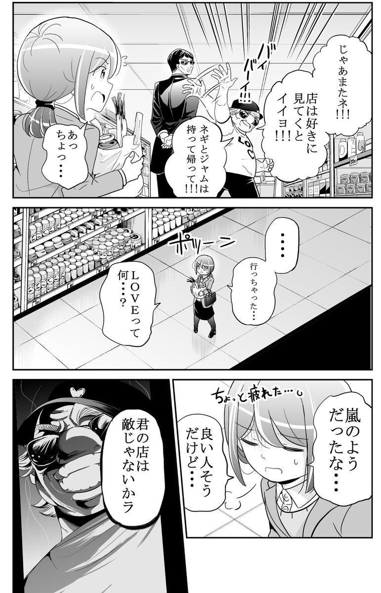 今どきの若いモンは、最新話更新日です!
続きはサイコミアプリ内165話から読めます。よろしくお願いしますー!
サイコミ→https://t.co/LX9HV7k6jG
#今どきの若いモンは
