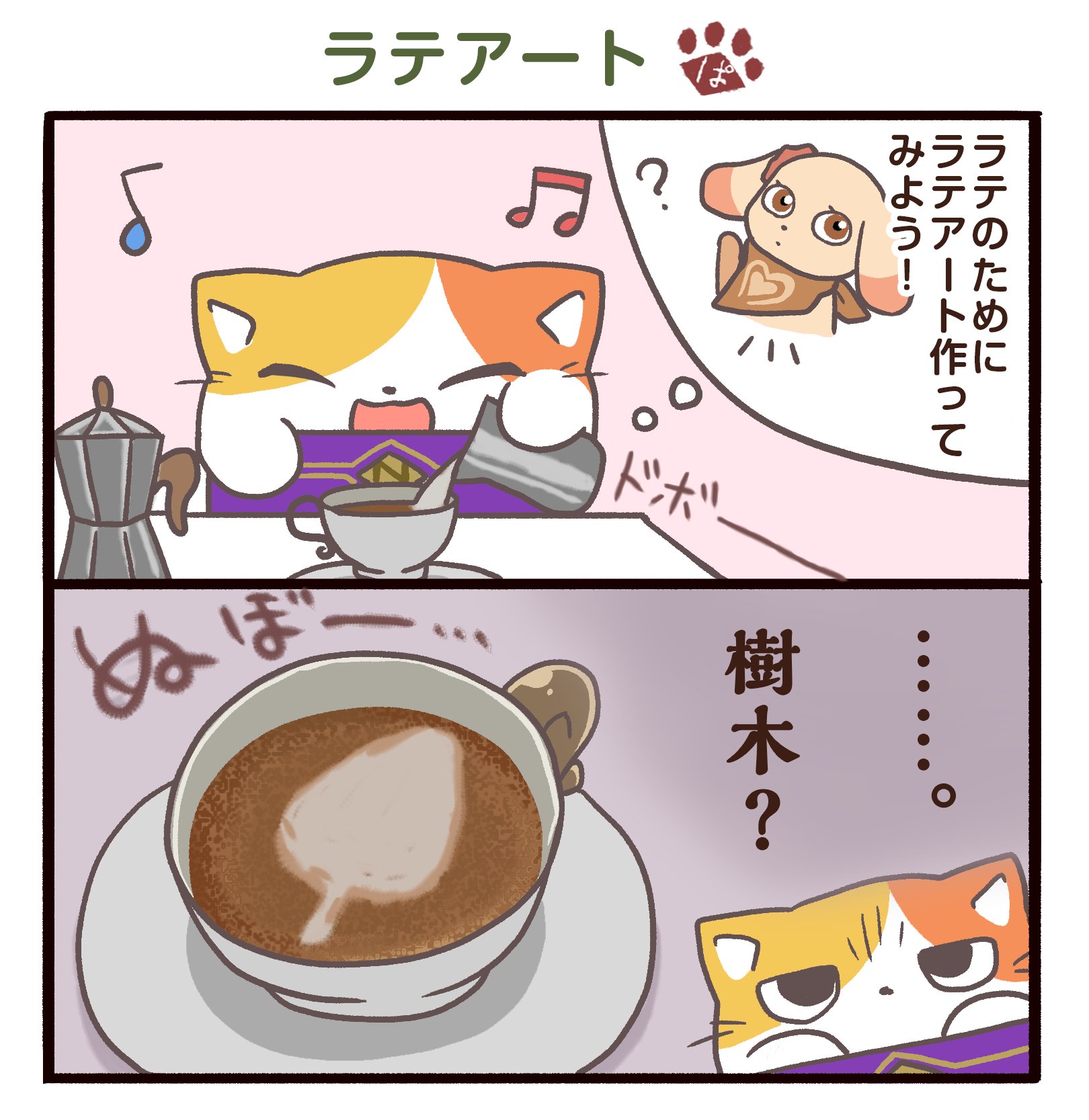ぱんどーら絵日記 Twitter Search Twitter