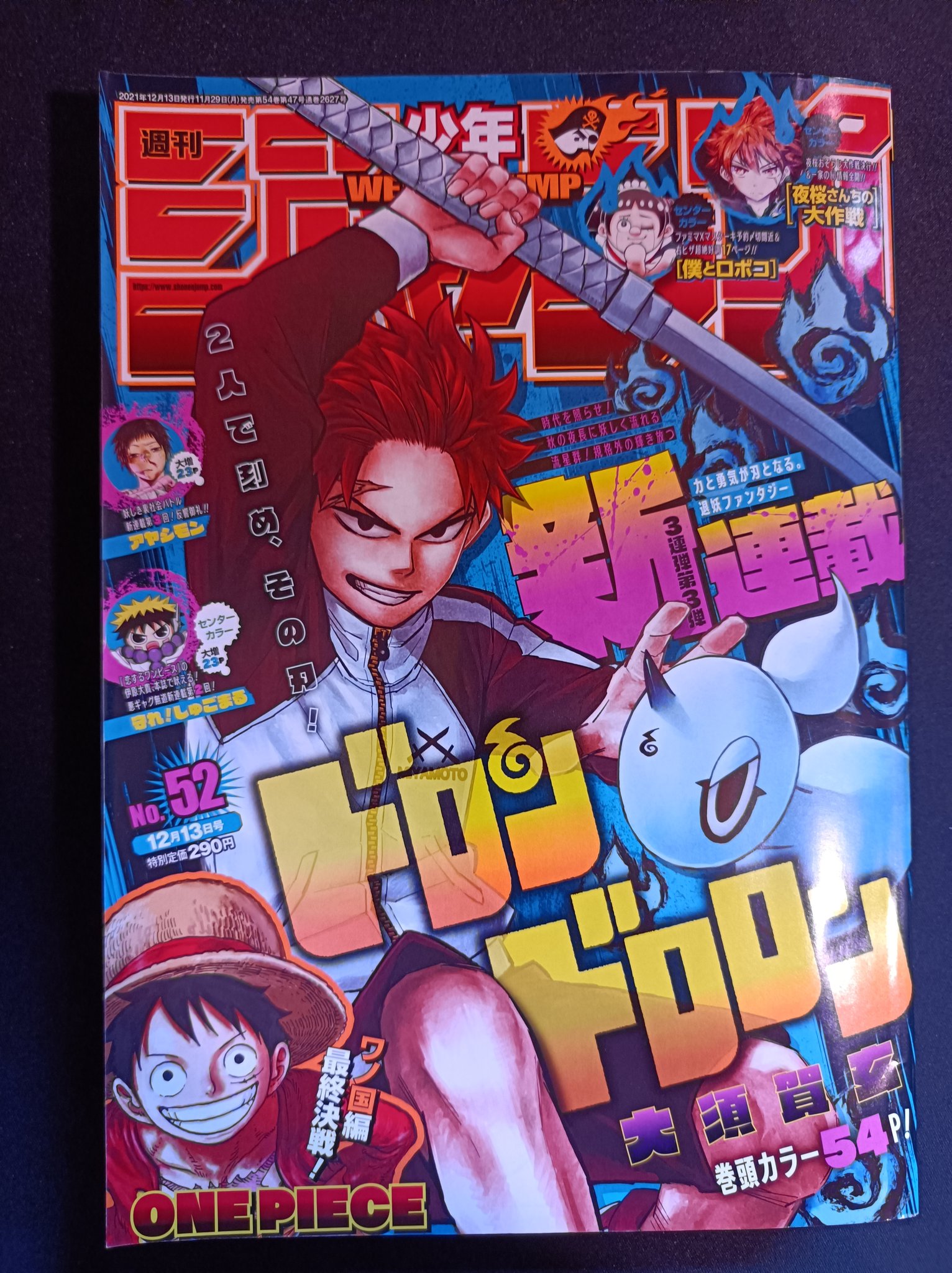 ジャンプ52号 Twitter Search Twitter