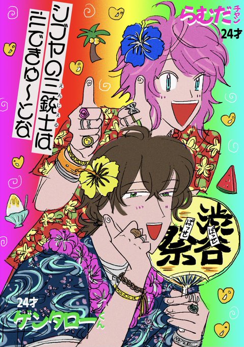 いま絵を描ける状況にないのですがオツカレッチぽい絵を置いとくね、、、おめでとうーーー!!!!!!!!!大好き!!!大好き……………ポッセが 