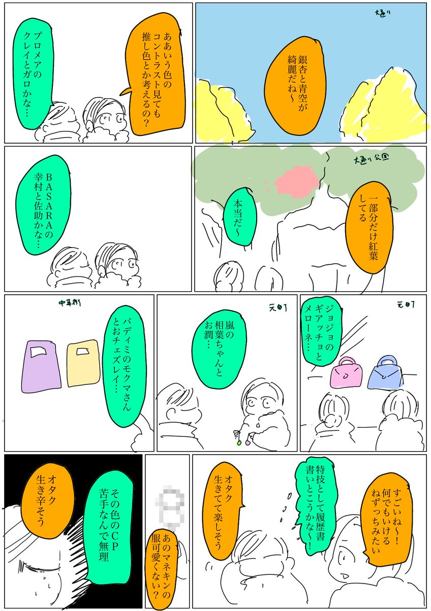 日記 