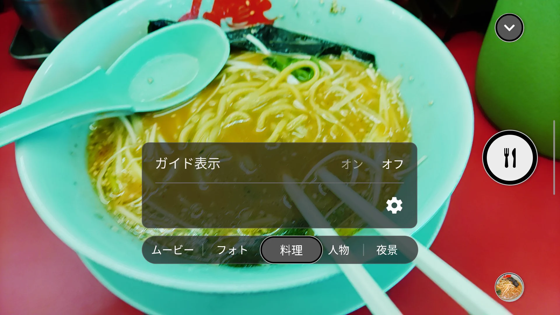 バルミューダフォンの料理撮影モードで撮影したらヤバい色に？その結果ハイテク機能搭載で爆売れへ！