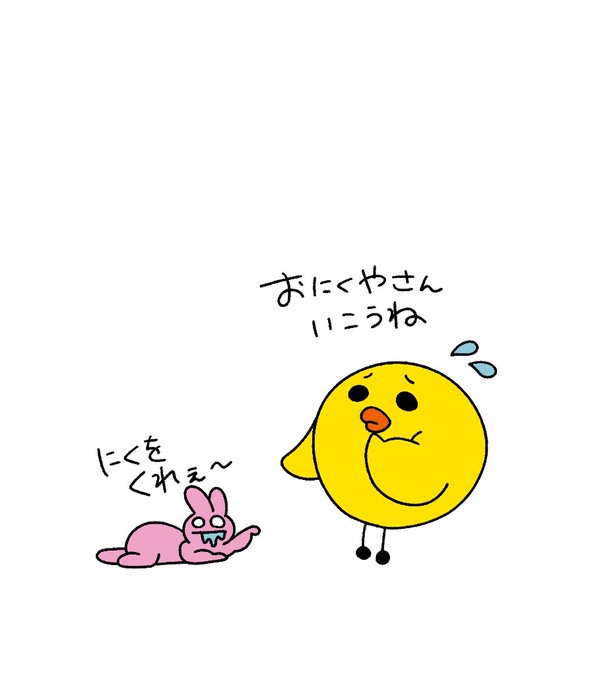 肉の日のtwitterイラスト検索結果