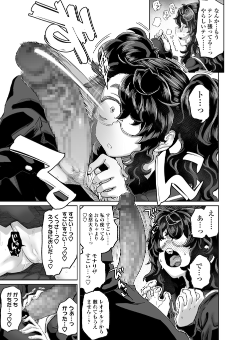 漫画のために無駄に身体のデカイオタクの先輩が後輩くんにお願いするお話(2/2)
COMICアオハ2021冬号にて載させてもらってます
よろしくおねがいします! 