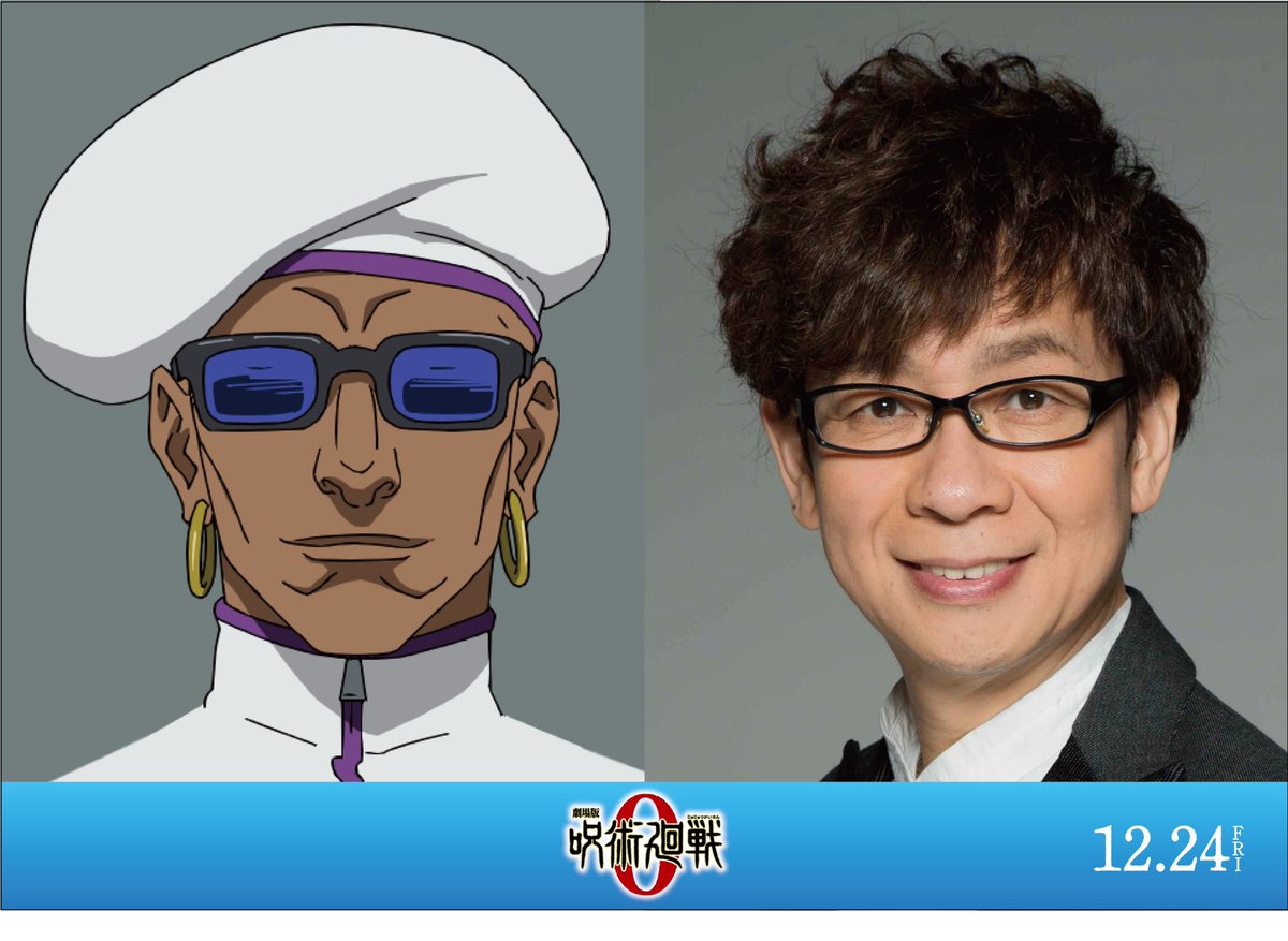 FFUp7SQagAA3eaE - 【呪術廻戦】 アニメ追加キャストが発表! ミゲル:山寺宏一 枷場美々子:松田利冴 枷場菜々子:松田颯水 ラルゥ:速水奨 菅田真奈美:伊藤静 FFUp7SQagAA3eaE - 【呪術廻戦】 アニメ追加キャストが発表! ミゲル:山寺宏一 枷場美々子:松田利冴 枷場菜々子:松田颯水 ラルゥ:速水奨 菅田真奈美:伊藤静