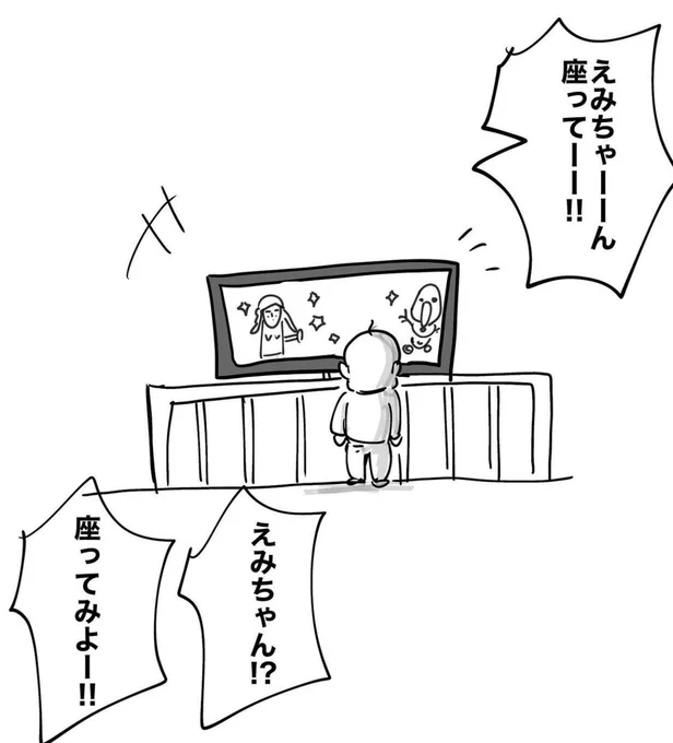 ファイナルページ🔥 