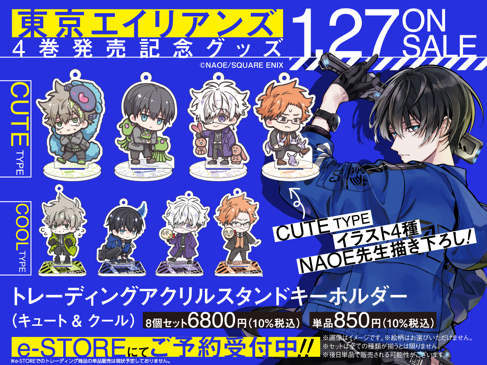 スクエニ出版公式グッズ on X: 