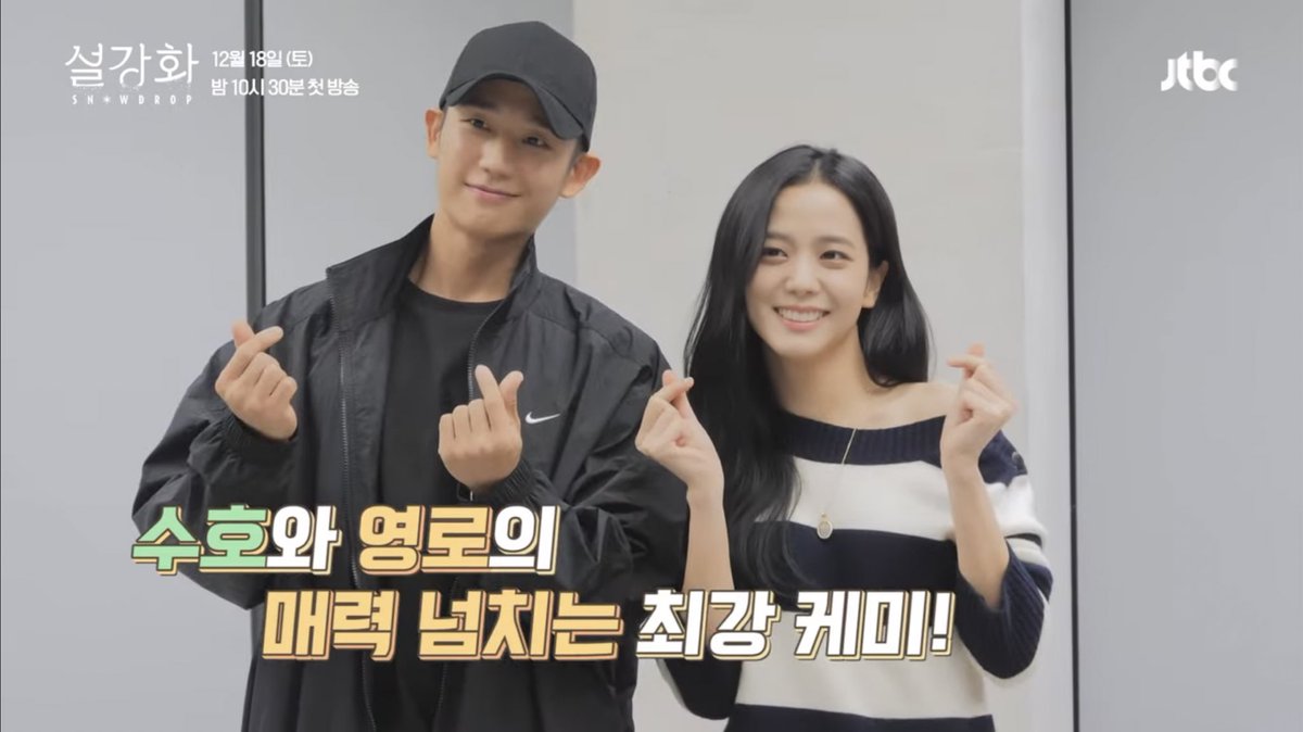 blackpinkbabo's tweet photo. Jisoo and Haein, the visual couple 🥰 https://t.co/eFWIDwTBUR